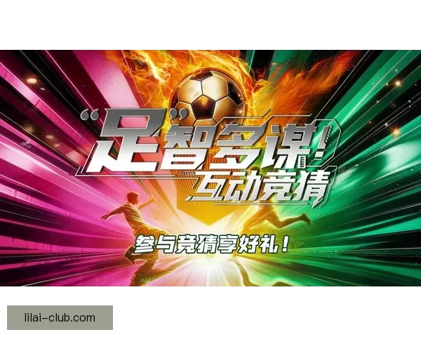 全新体育竞猜平台上线，赢取大奖与激情赛事一同畅享！