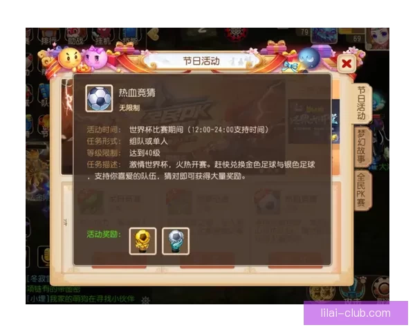 燃情世界杯精彩竞猜，赢取丰厚奖励尽在你的掌握